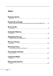 10 розмов про майбутню Україну - Олександр Красовицький - мініатюра 3