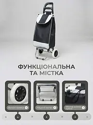 Складна сумка-візок господарська на колесах, Кравчучка 93 х 34 х 26 см, 35 л, тачка продуктова, дачна, Чорна/Біла (7887169220) - мініатюра 8