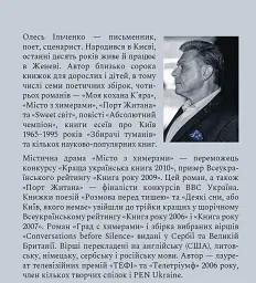 Чікен Київ. Секрети київського куховарства - мініатюра 3
