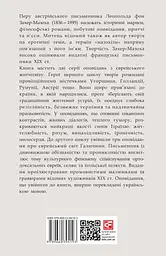 Трагедія Трояндової алеї. Єврейські історії - мініатюра 2