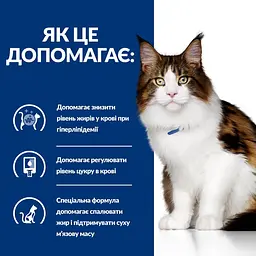 Сухий корм Hill's Prescription Diet w/d для котів при цукровому діабеті та для контролю ваги з куркою 5 кг - мініатюра 5