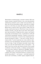 Усе своє ношу з собою - мініатюра 3
