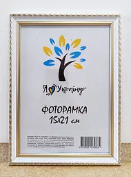 Фоторамка 15х21, біла зі срібним обрамленням, 1715-015-3S, Скло + Картон