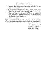 Вогняні брами. Героїчний епос про битву під Термопілами - Стівен Прессфілд - мініатюра 11