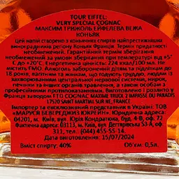 Коньяк Maxime Trijol VS Tour Eiffel 40% 0.5 л  - мініатюра 5