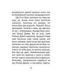 1984. Том 2 - мініатюра 8