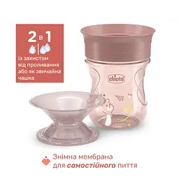 Чашка Chicco Perfect 200 мл 12 м+ рожева (06951.15) - мініатюра 5