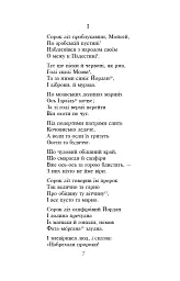 Мойсей. Іван Вишенський - Іван Франко - миниатюра 6