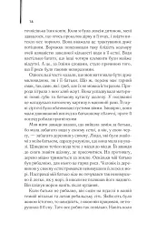 Мемуари гейші - Артур Ґолден - мініатюра 10