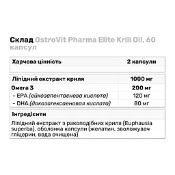 Жирні кислоти OstroVit Pharma Elite Krill Oil 60 капсул - мініатюра 3