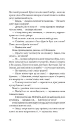 Це не моя справа - мініатюра 6