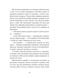 Кохання та оливки - мініатюра 6