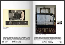 НАШІ РОКИ, НАШІ СЛОВА, НАШІ ВТРАТИ, НАШІ ПОШУКИ, НАШІ МИ - Борис Філоненко - мініатюра 4