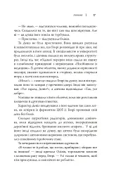 Олівія Кіттеридж - Елізабет Страут - мініатюра 18