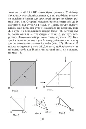 Конструювання з паперу методом орігамі. Навчально-методичний посібник - Олександр Ботюк - мініатюра 7