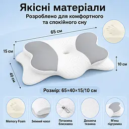 Ортопедична подушка Solve Beauty Метелик сіро-біла 65 x 40 x 15/10 см (KT9000401) - мініатюра 6