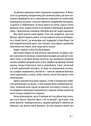 Під скляним ковпаком - Сильвія Плат - мініатюра 6