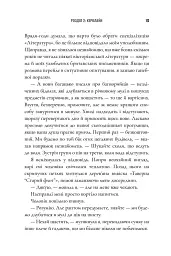 Зникнення аптекарки. Limited edition - мініатюра 11