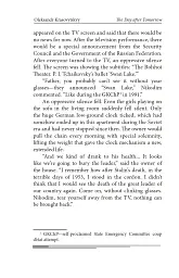 The Day After Tomorrow. Volume 1. A Novel About Big Money - Олександр Красовицький - мініатюра 14