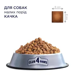 Сухий корм для собак дрібних порід Club 4 Paws 2 кг B4540611 - мініатюра 2