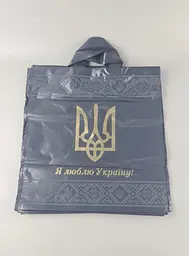 Пакет із петльовою ручкою-сер чорний ЧБК "Я люблю Україну" (38х42) (50 шт) - мініатюра 2