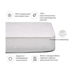 Наматрацник MirSon Natural Line Стандарт Тенсел (Modal) 981 80x190 см (2200000835130) - мініатюра 2