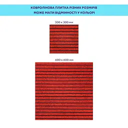 Самоклеюча плитка Sticker Wall під ковролін бургунді 600х600 x х.5мм SW-00002487 - мініатюра 5