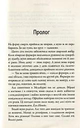 Посуха - мініатюра 3