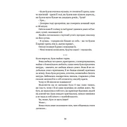 Книга Ольга Кобилянська. Вибрані твори Yakaboo Publishing (9786178107963) - мініатюра 9
