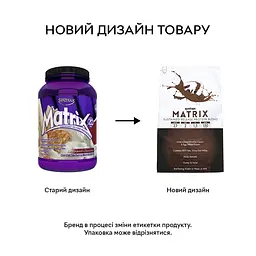Протеїн Syntrax Matrix, 907 грам - Шоколад - мініатюра 2