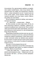 Священник - Сьєрра Сімоне - мініатюра 8