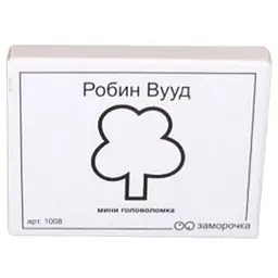 Головоломка Заморочка Робін Вууд (5024з)