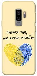 Чохол Demsky Made in Ukraine для Samsung Galaxy S9+