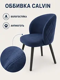 Обідній м’який стілець-крісло Страсбург з ромбами для вітальні 81×57 см, до 200 кг, синій (49676340) - мініатюра 4