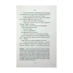 Книга Старість аксолотля - Яцек Дукай Астролябія (9786176642664) - мініатюра 2