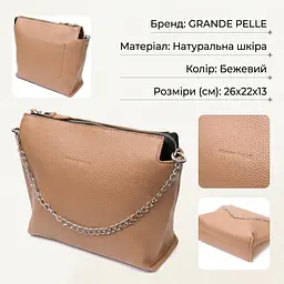 Лаконічна містка сумка для жінок з натуральної шкіри Grande Pelle 11696 бежева - мініатюра 3