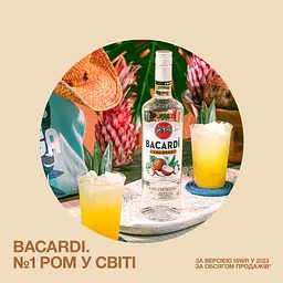 Напій на основі рому Bacardi Coconut 27% 0.7 л - мініатюра 4