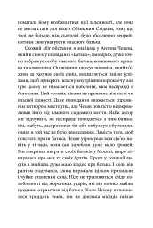 Бунт Тіла - мініатюра 5