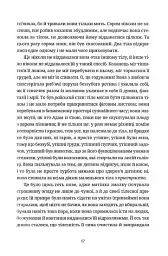 Життя деінде - мініатюра 10