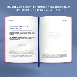 Щоденник вдячності «Квітковий» рожевий - мініатюра 9