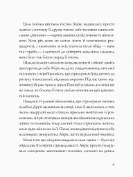 Дама зникає - Етель Ліна Вайт - мініатюра 7