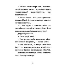 Книга Джуді Муді: книжкова вікторина. Книга 15 - Меґан МакДоналд Видавництво Старого Лева (9789664481165) - мініатюра 11