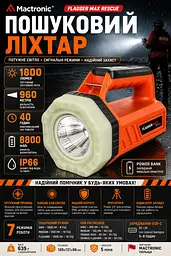 Ліхтар пошуковий Mactronic Flagger Max Rescue 1800 Lm 8800 mAh USB-C Red - мініатюра 3