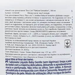 Ніжний гель для купання Chicco Natural Sensation Baby Gentle Body Wash Без сліз з алое та ромашкою 500 мл (11516.00) - мініатюра 9