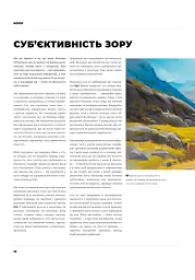 Колір і світло. Від майстрів мистецтва - мініатюра 2