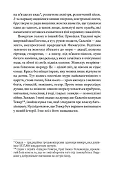 Що таке табір? - мініатюра 5