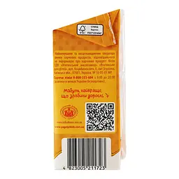 Коктейль молочний Яготинський для дітей банан 2,5% 200 г - мініатюра 3