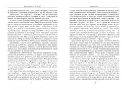 Книжкові злодії - Андерс Ріделл - мініатюра 4