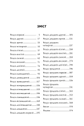 Погана мати - Міа Шерідан - мініатюра 3