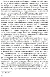 Релігія Людини: лекції Гібберта, 1930 - мініатюра 5